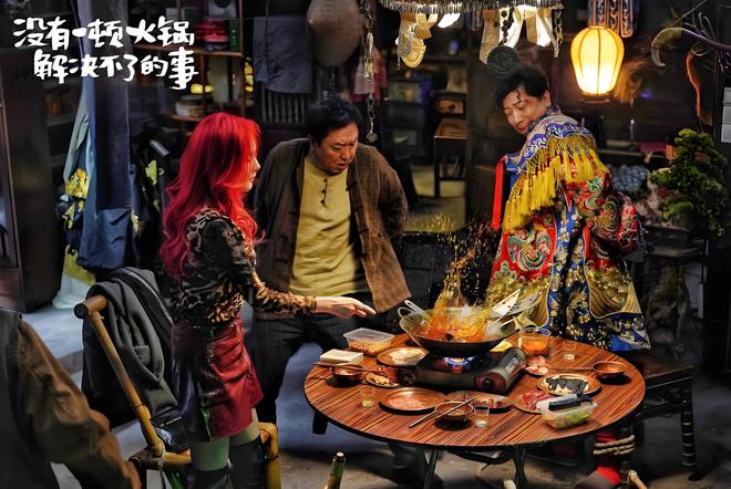 的事》上映5天后撤档想不到还赚钱了J9国际网站《没有一顿火锅解决不了