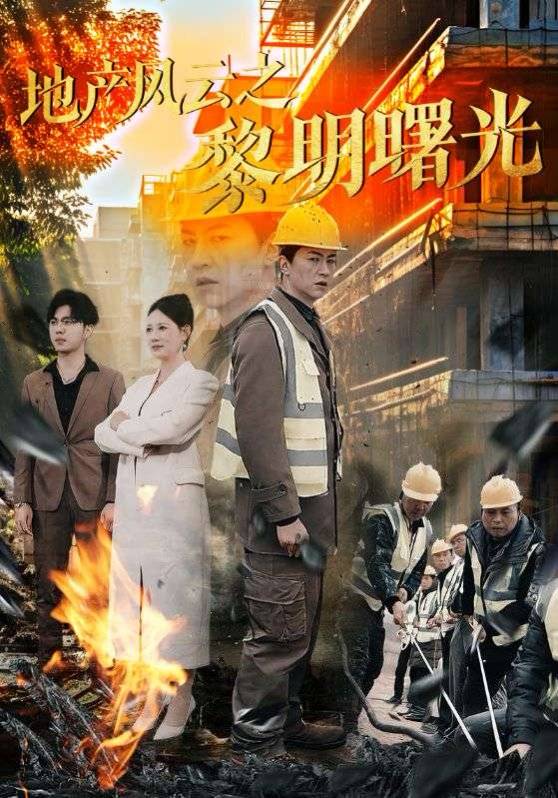 的岁月》热门短剧热门十全十美九游会·j9网站短剧《遗忘(图5)