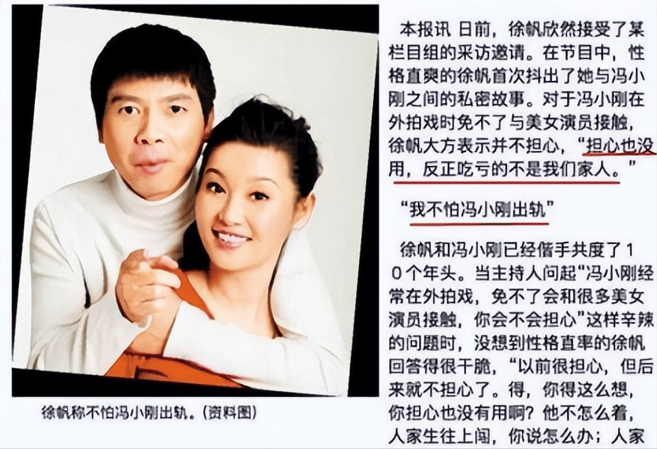 瓜：妻子徐帆收养的女儿朵朵竟是他的九游会登录j9入口冯小刚导演爆大(图4)