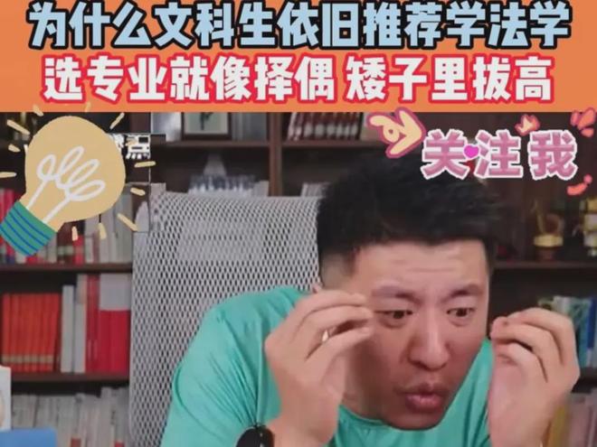 科录取分数线普遍偏高！文科生却高兴不起来J9真人游戏第一品牌今年高考录取情况：文(图9)