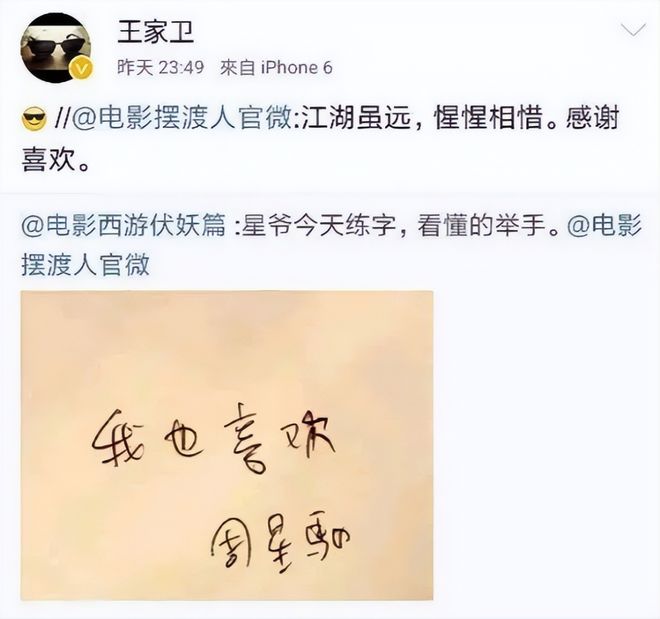 卫录音曝光后自己竟成了最大的受益人！j9国际站登录导演汪俊也没想到王家(图13)