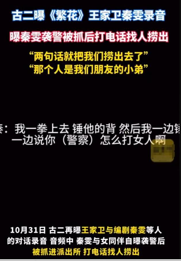 卫录音曝光后自己竟成了最大的受益人!j9国际站登录导演汪俊也没想到王家(图15) 卫录音曝光后自己竟成了最大的受益人!j9国际站登录导演汪俊也没想到王家(图15)