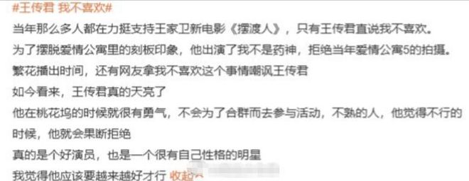 卫录音曝光后自己竟成了最大的受益人!j9国际站登录导演汪俊也没想到王家(图2) 卫录音曝光后自己竟成了最大的受益人!j9国际站登录导演汪俊也没想到王家(图2)