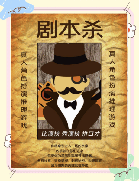 “盗版开本”：线下门店的侵权红线与著作权维权指南j9九游会俱乐部登录入口知识产权维权系列——剧本杀(图3)