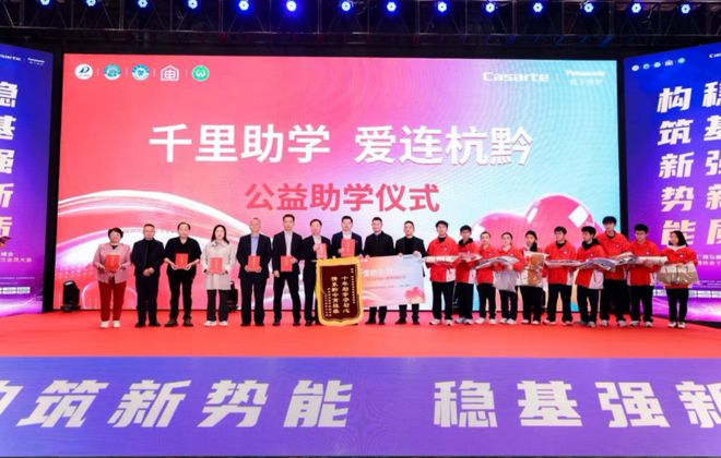 国家电厂商互融发展峰会在杭州隆重举行j9九游真人游戏第一平台2025中