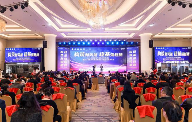 国家电厂商互融发展峰会在杭州隆重举行j9九游真人游戏第一平台2025中(图9)