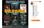 游戏流入校园引热议网友呼吁年龄分级治理j